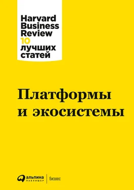 Harvard Business Review (HBR) Платформы и экосистемы обложка книги