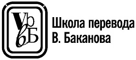 Каждому ребенку лишенному любви безопасности и покоя в родном доме особенно - фото 3