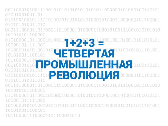 Очень важно отметить то что все процессы технологии и результаты полученные - фото 16