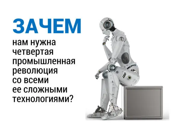Очевидно что стремление человека к комфорту и благополучию не является - фото 25