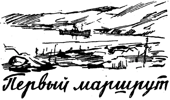 1 июля 1931 года пароход Днепрострой на котором вместе с работниками - фото 2