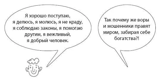 Спящий верит что есть плохие люди и хорошие это определяется тем что они - фото 15