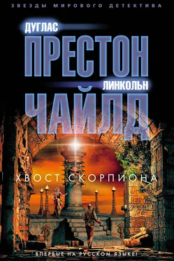 Дуглас Престон Хвост Скорпиона обложка книги