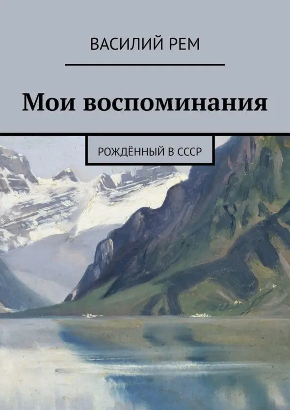 Дела давно минувших дней Весенний сад Цветением вишнёвый сад украшен В - фото 3