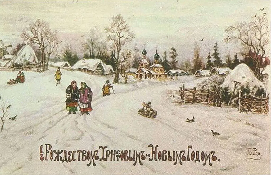Открытка 1900х годов на которой размещено поздравление и с Рождеством и с - фото 11