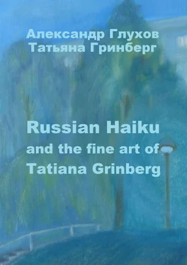Татьяна Гринберг Russian Haiku and the fine art of Tatiana Grinberg обложка книги
