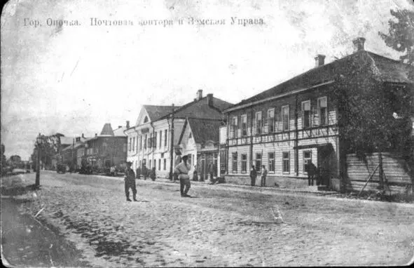 Город Опочка Почтовая контора и Земская управа Начало XX в В том же году - фото 6