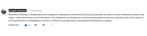 Триггерная болезнь мышц пока вообще не нашла отражения в учебниках и - фото 7