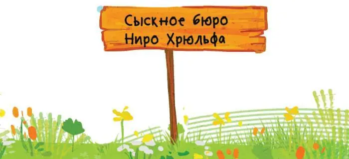 А потом запел Я был обычною свиньёй Лежал я у воды Я песни пел и не - фото 12