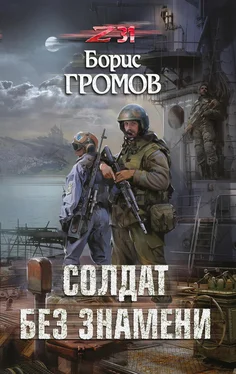 Борис Громов Солдат без знамени обложка книги