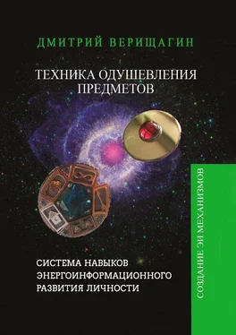 Дмитрий Верищагин Техника Одушевления Предметов обложка книги