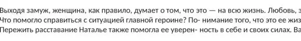 26 К Себе настоящей Глава 5 Жизнь постепенно налаживалась Мы с Ваней жили - фото 11