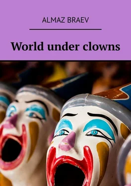 Almaz Braev World under clowns обложка книги