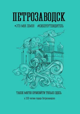 Андрей Сулейков Петрозаводск обложка книги