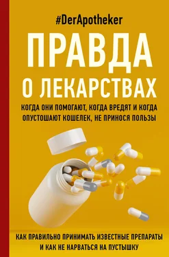 #DerApotheker Правда о лекарствах обложка книги