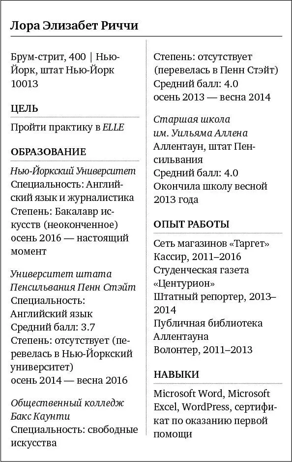 Лора мы с папой так гордимся тобой Жду не дождусь рассказа о твоем большом - фото 4