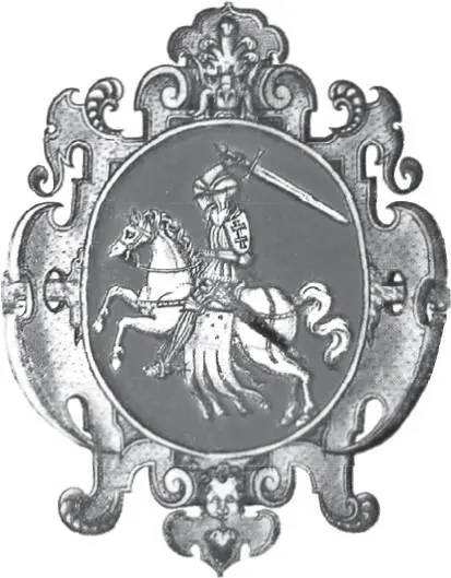 Герб Великого княжества Литовского Погоня Предисловие К написанию - фото 1