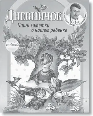 12 Первое купание Покупать детскую ванночку нет никакой необходимости При - фото 10