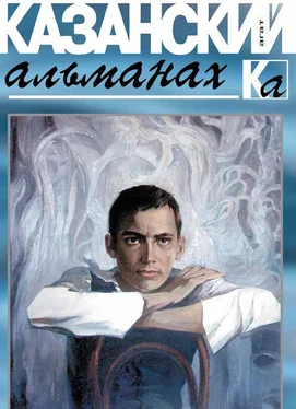 Array Коллектив авторов Казанский альманах 2016. Агат обложка книги