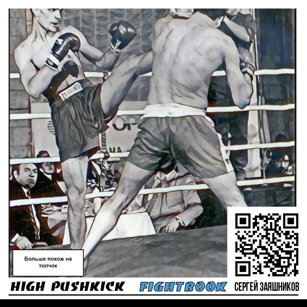 Low pushkick Прямой удар ногой по ноге Смотреть плейлист на YouTubecom - фото 11
