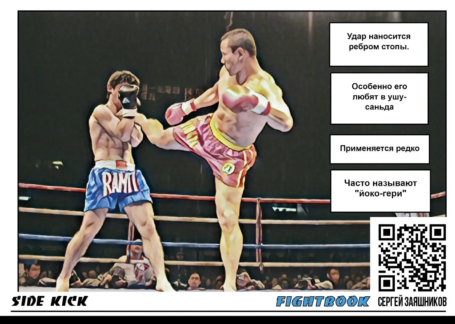 Back kick Удар ногой назад бэккик Смотреть плейлист на YouTubecom - фото 19