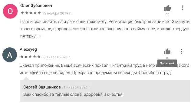 Глава 2 Блоки победы Для мобильного приложения RAMTLapp Атака Удары - фото 6