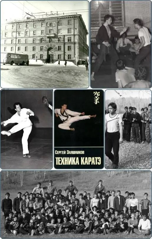 Летом 1990 года на базе спортклуба боевых искусств ОФП РТФ НЭТИ около 400 - фото 55