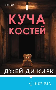 Джей Ди Кирк Куча костей обложка книги