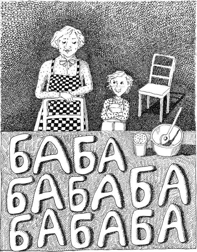 Бабушка и Фридер вместе задвигают противень с булочкамибуквами в плиту - фото 7