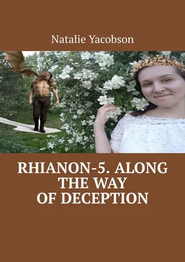 Natalie Yacobson Rhianon-5. Along the Way of Deception обложка книги