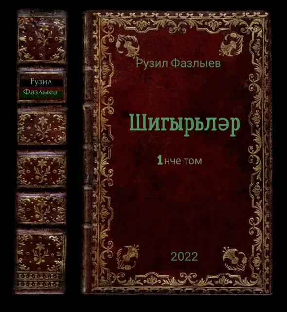 Бала чаклар Балачага бәйрәм итә иде Акак карның тәүге төшүне Көне буе - фото 1