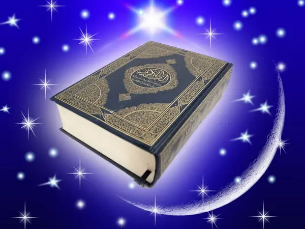 15 Коран священная книга мусульман Иллюстрация из открытых источников Слово - фото 16