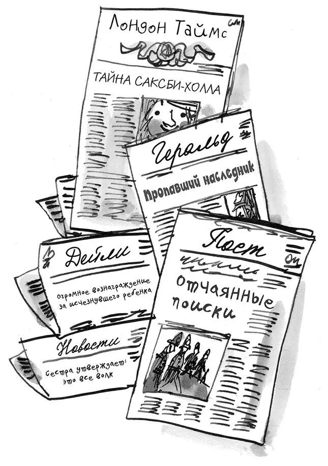 Ни одна из этих безумных гипотез не помогла вернуть Герберта Шли годы Жизнь - фото 24