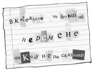 Перед входом висела табличка Альфи медленно повернул ручку и толкнул тяжелую - фото 53