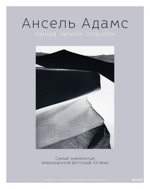 Ансель Адамс Ансель Адамс. Камера. Негатив. Отпечаток обложка книги