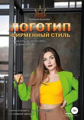 Катерина Дизайнер - Логотип и фирменный стиль. Как делать «не красиво», а качественно