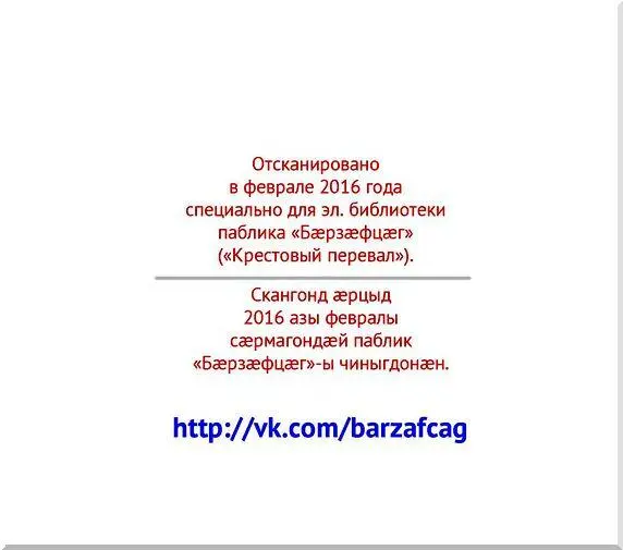 Мюрид революции - фото 29
