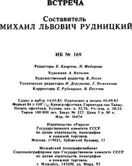 Примечания 1 Укажем лишь несколько произведений опубликованных в русском - фото 20