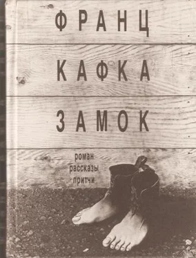 Франц Кафка Замок. Роман, рассказы, притчи обложка книги