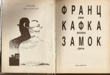 Я не рассказываю историй Франц Кафка родился в Праге 3 июля 1883 года - фото 3