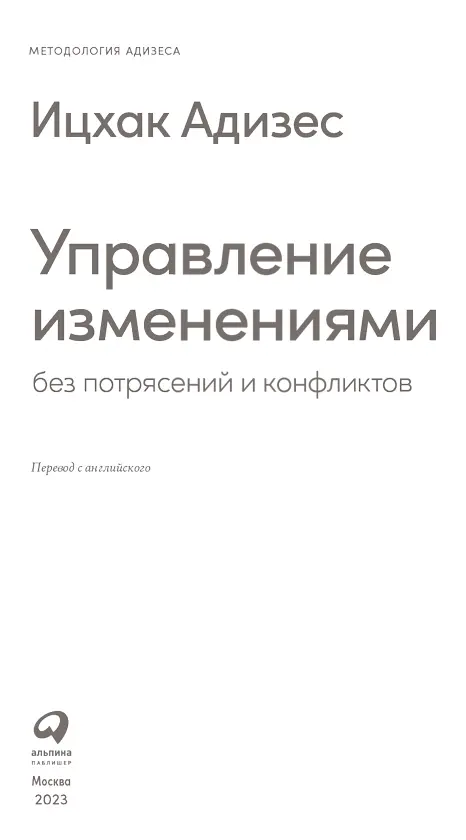 Все права защищены Данная электронная книга предназначена исключительно для - фото 1