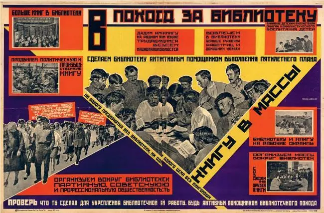 Илл 13 Максимум материала на минимуме пространства плакат В поход за - фото 14