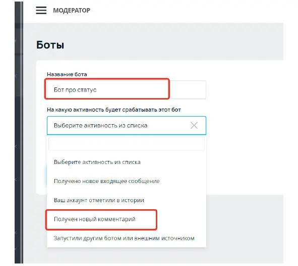 Вы внутри вашего первого бота Сверху окна есть панель с кнопками Действие - фото 6