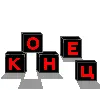 Детские страшилки - изображение 73