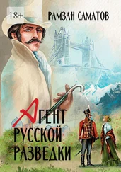 Рамзан Саматов - Агент русской разведки