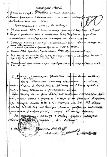 Малая Родина - фото 82