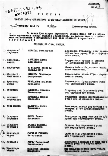 Малая Родина - фото 87
