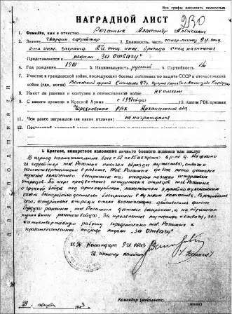 Из Приказа 2й Гвардейской Отдельной бригаде спецназначения 025н от 30 - фото 93