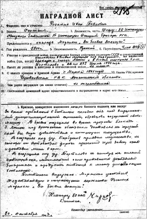 Из Приказа частям I инженерносаперной бригады РГК спецназначения от 16 октября - фото 99