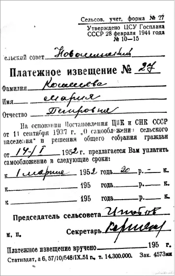 Примечания - фото 105